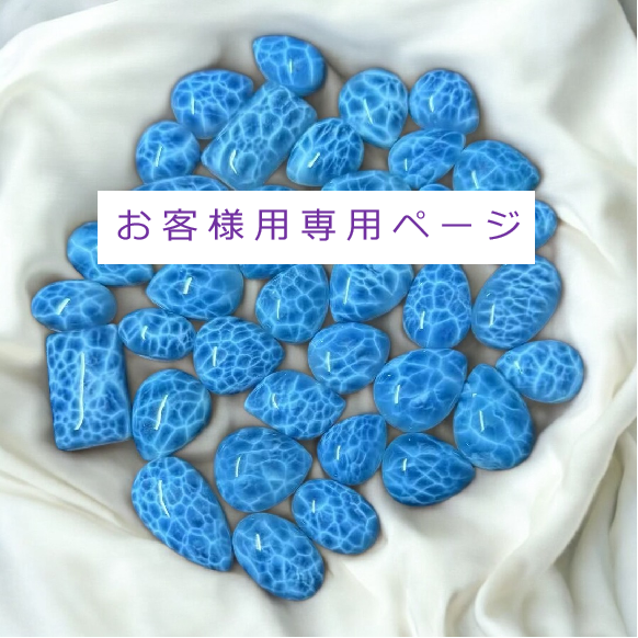 LK様専用商品