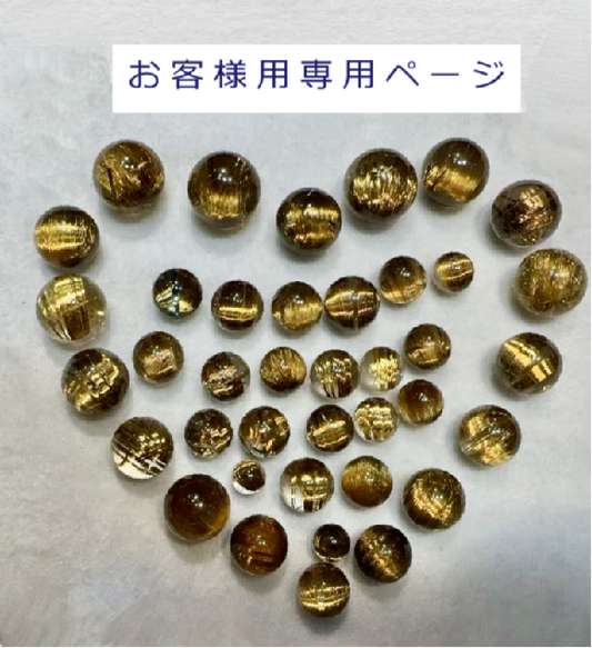 KU様専用商品