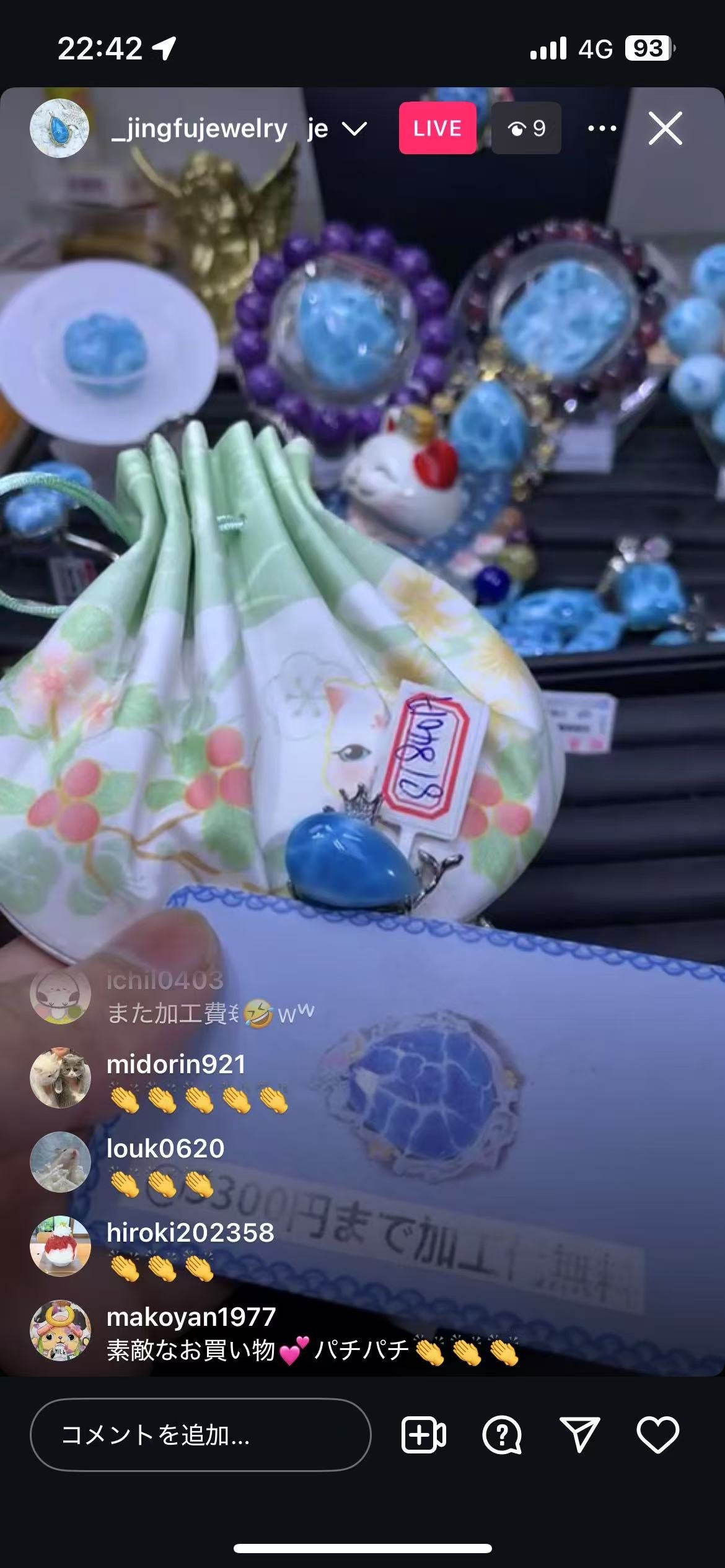 i様専用商品
