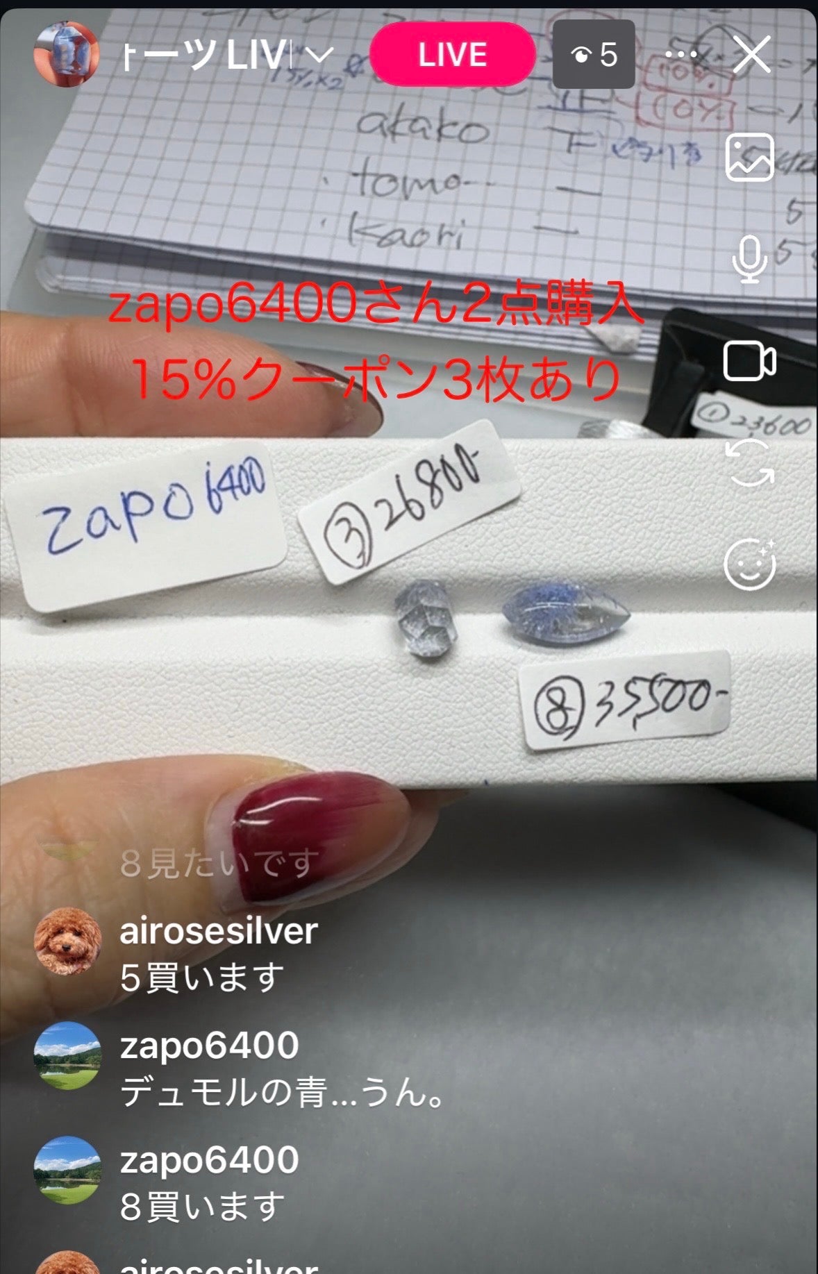 Z様専用商品