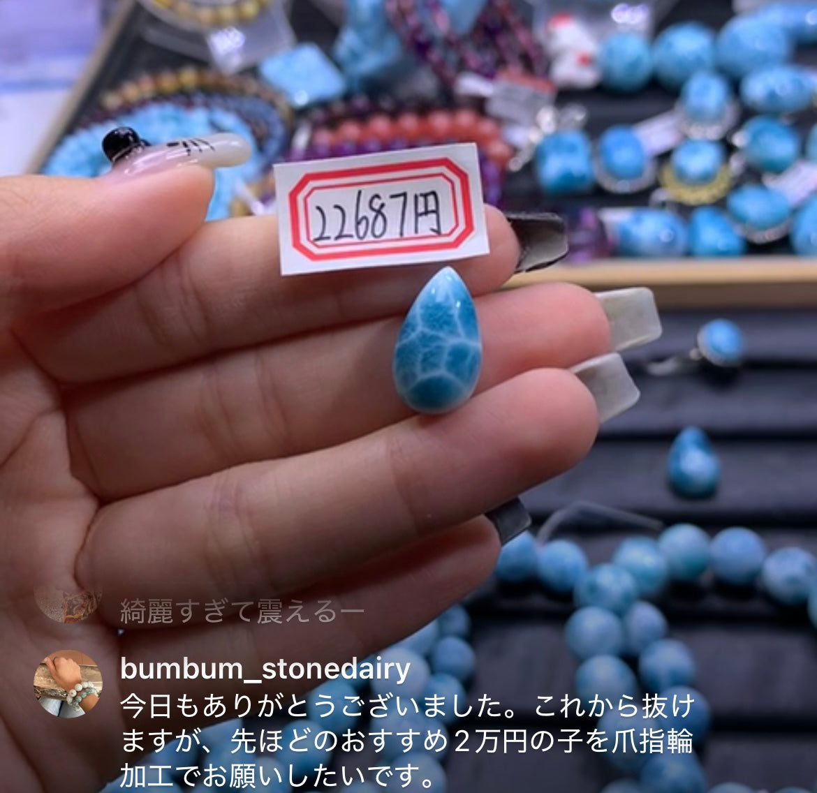 I様専用商品