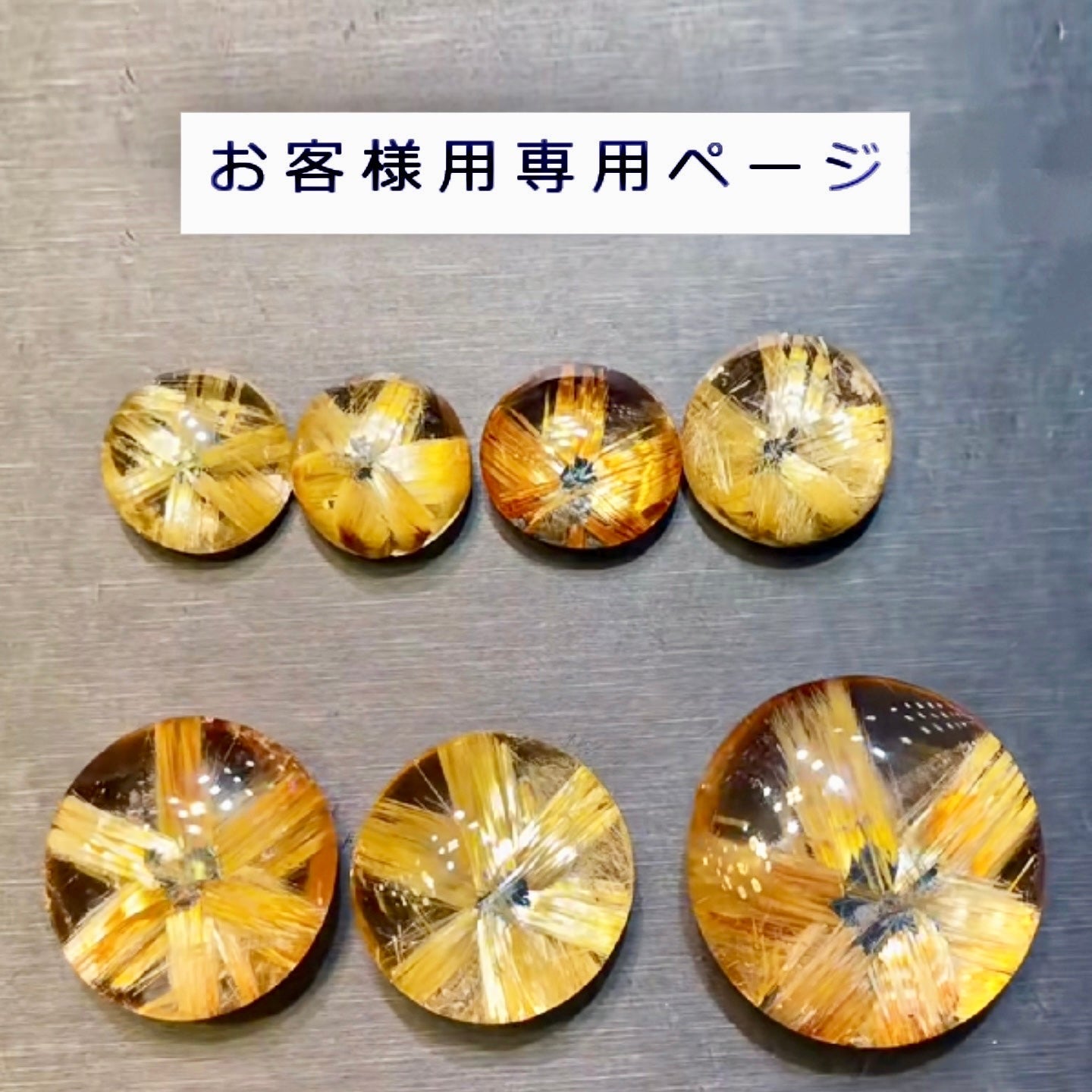 Ne様専用商品