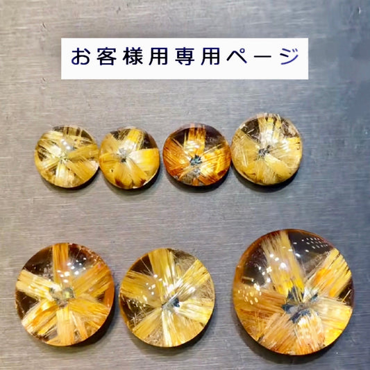 Ne様専用商品