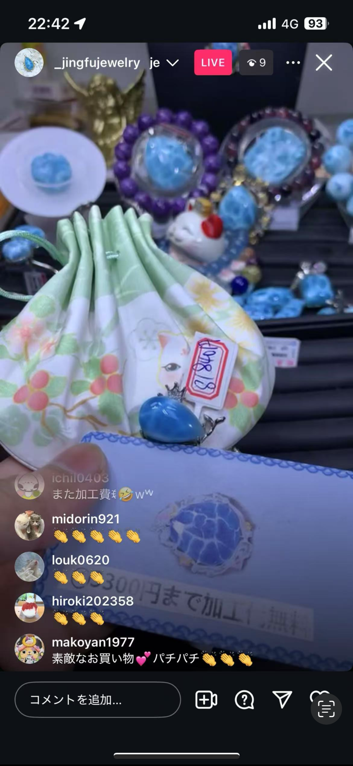 IC様専用商品